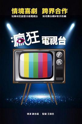 台湾电视台直播手机版